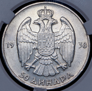 50 динаров 1938 (Югославия) (в слабе)