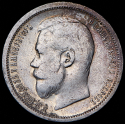 50 копеек 1900 (ФЗ)