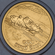 50 рублей 2014 "XXII зимние Олимпийские Игры, Сочи 2014 - Бобслей" СПМД