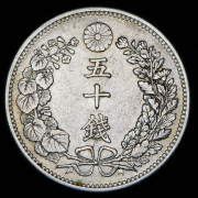 50 сен 1898 (Япония)
