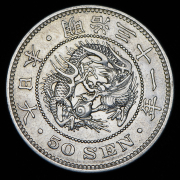 50 сен 1898 (Япония)