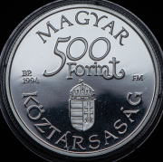 500 форинтов 1994 "Старый Дунайский корабль - Каролина" (Венгрия)