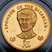 500 риалов 1981 "Али абдалла Салех" (Йемен)