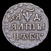 Алтын 1704 БК