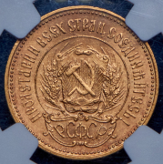 Червонец 1923 "Сеятель" (в слабе) (ПЛ)