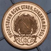 Червонец 1980 "Сеятель" ММД