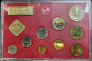Годовой набор монет СССР 1989 ( в тверд. п/у) ЛМД