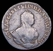 Гривенник 1744 (Передатировка 1744/42.)