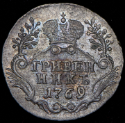 Гривенник 1769 СПБ-ТI