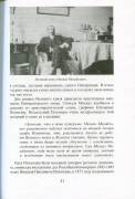 Книга Быков А.В. "Внук императора. Биография Великого князя Георгия Михайловича" 2023