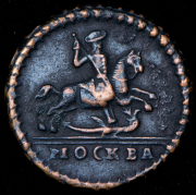 Копейка 1728