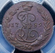 Копейка 1789 (в слабе) ЕМ