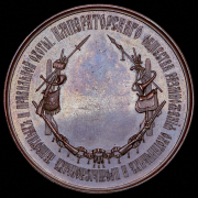 Медаль "Императорское общество размножения охотничьих и промысловых животных и правильной охоты"