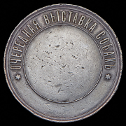 Медаль "Общество любителей породистых собак"