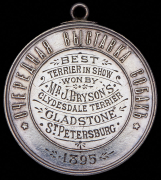 Медаль "Общество любителей породистых собак"