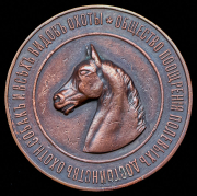 Медаль "Общество поощрения полевых достоинств охотничьих собак и всех видов охоты"