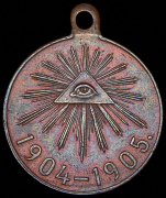 Медаль "Русско-японская война 1904-1905"
