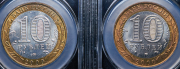 Набор из 2 монет 10 рублей 2000 "55 лет Великой Победы" (в слабах)