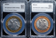 Набор из 2 монет 10 рублей 2000 "55 лет Великой Победы" (в слабах)