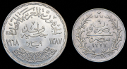 Набор из 2 сер. монет (Египет)