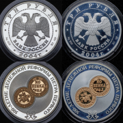 Набор из 4 монет 3 рубля 2004-2009 (в п/у)
