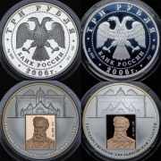 Набор из 4 монет 3 рубля 2004-2009 (в п/у)