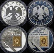 Набор из 4 монет 3 рубля 2004-2009 (в п/у)