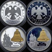 Набор из 4 монет 3 рубля 2004-2009 (в п/у)