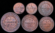Набор из 6 медных монет 1/2, 1, 2 и 3 копейки 1903-1916