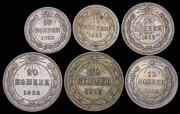 Набор из 6 сер. монет 10, 15 и 20 копеек 1922-1923 (РСФСР, СССР)