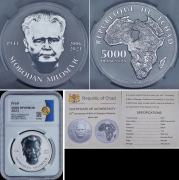 Набор из 9 сер  монет 5000 франков "Выдающиеся личности" (Чад)