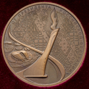 Памятная медаль "XXII Олимпийские зимние игры в Сочи" 2014 (в п/у)