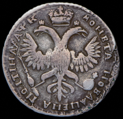 Полтина 1720