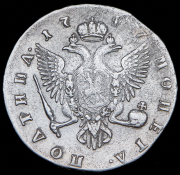 Полтина 1747 СПБ