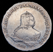 Полтина 1748 СПБ