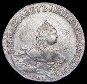 Полтина 1756 СПБ-BS-IМ