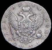 Полтина 1760 СПБ-BS-ЯI (Бит. R1)
