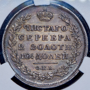 Полтина 1814 (в слабе) СПБ-МФ