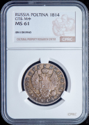 Полтина 1814 (в слабе)