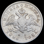 Полтина 1826 СПБ-НГ