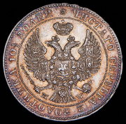 Полтина 1846 (в слабе) МW