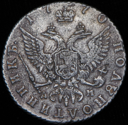 Полуполтинник 1770 ММД-ДМ