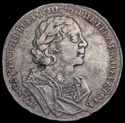 Рубль 1725 ОК