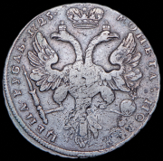 Рубль 1725 без букв (Бит. R1, Иль. 25р.)