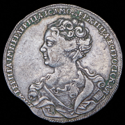 Рубль 1726 без букв
