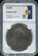 Рубль 1729 (в слабе)