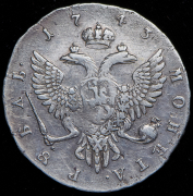 Рубль 1743 ММД