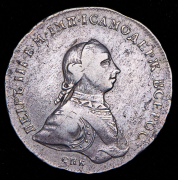 Рубль 1762 СПБ-НК (гуртовая надпись)