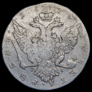 Рубль 1773 СПБ-ТИ-ЯЧ