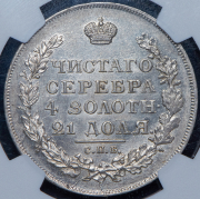 Рубль 1818 (в слабе) СПБ-ПС